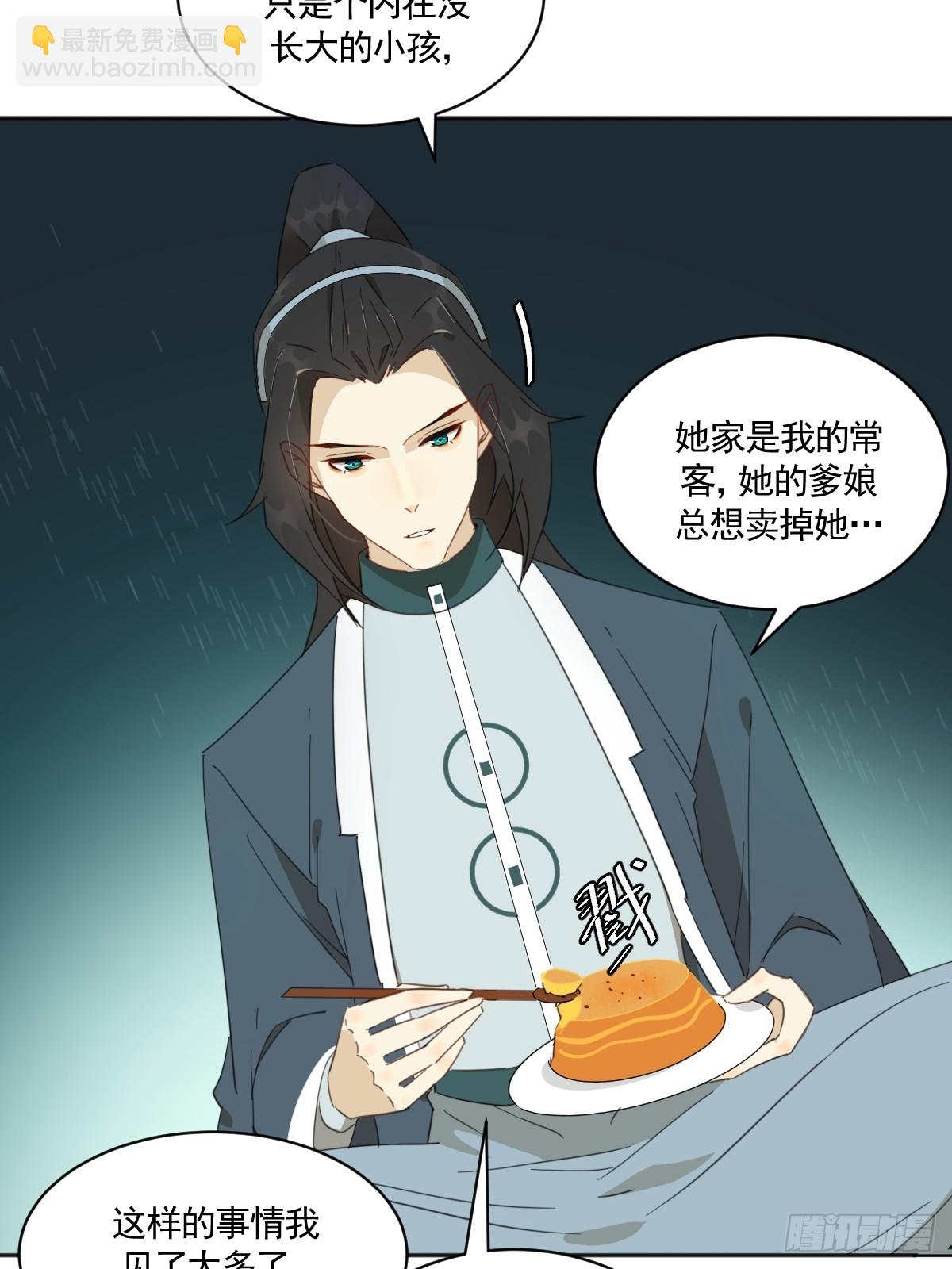掌柜的喜欢我&hellip;&hellip;吗-第37话