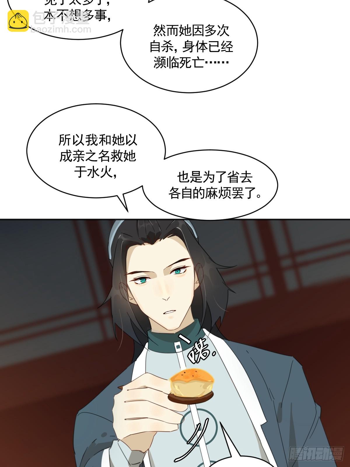 掌柜的喜欢我&hellip;&hellip;吗-第37话