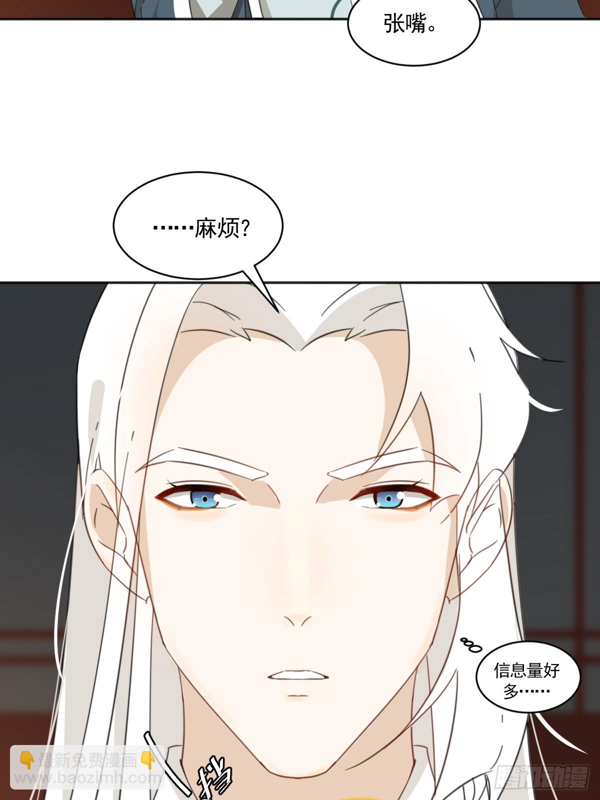 掌柜的喜欢我&hellip;&hellip;吗-第37话