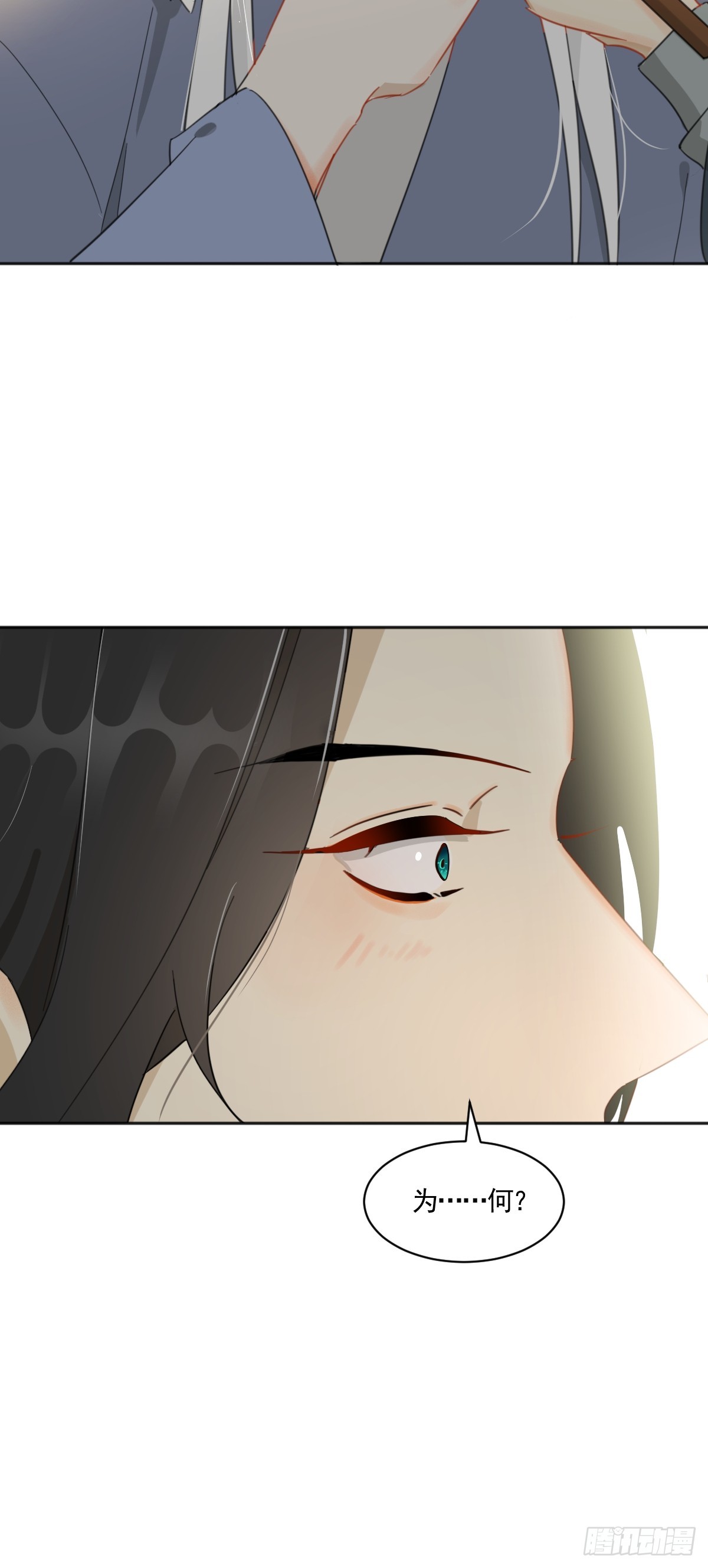 掌柜的喜欢我&hellip;&hellip;吗-第37话