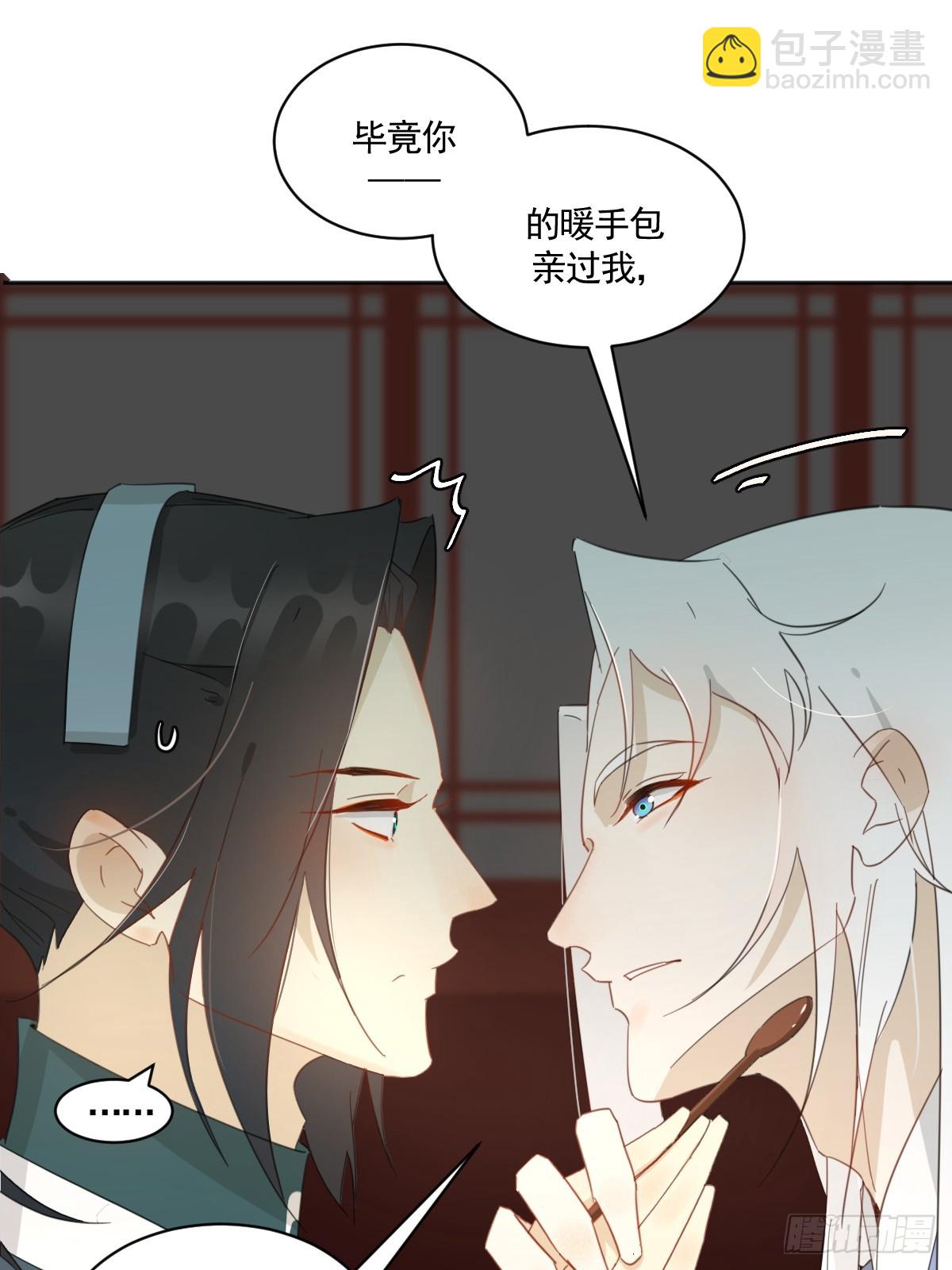 掌柜的喜欢我&hellip;&hellip;吗-第37话