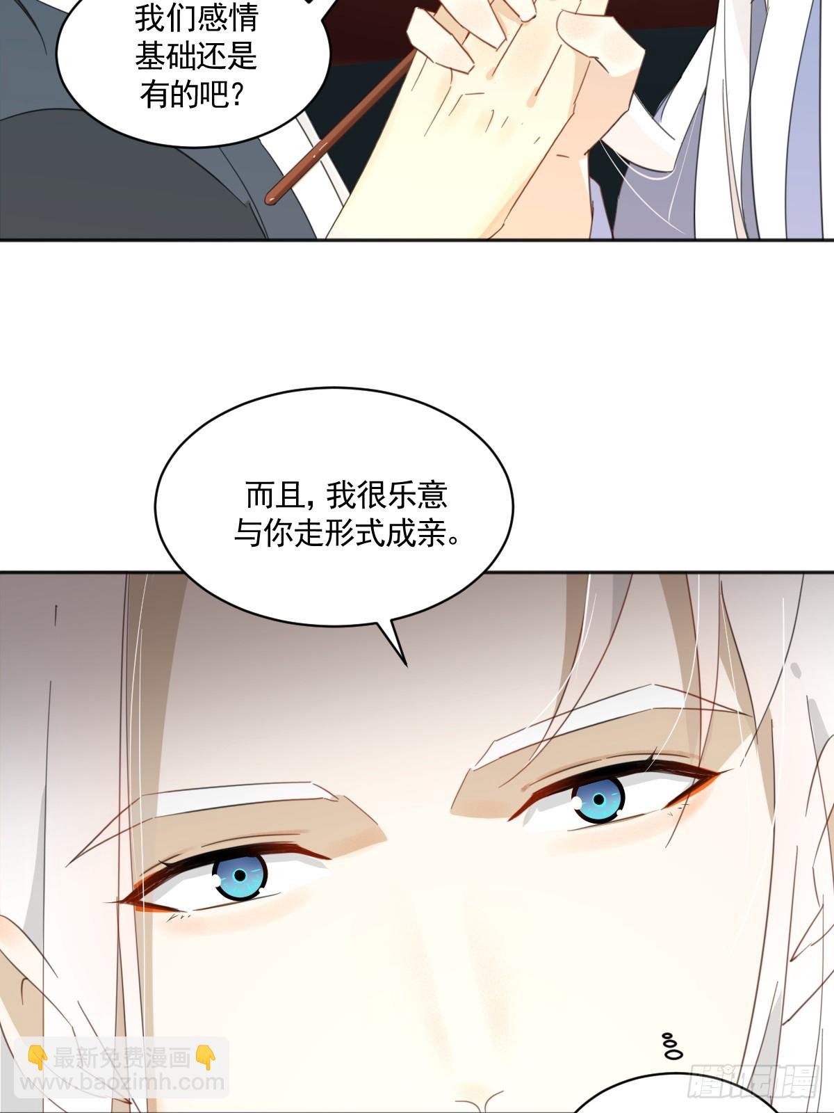 掌柜的喜欢我&hellip;&hellip;吗-第37话