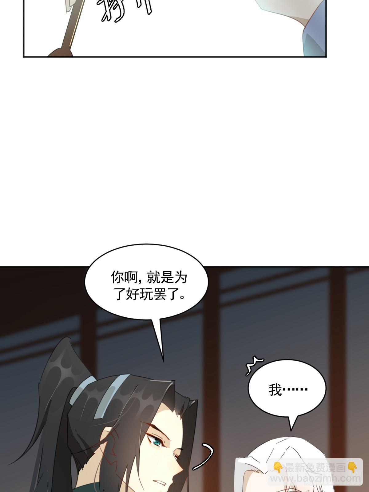 掌柜的喜欢我&hellip;&hellip;吗-第37话