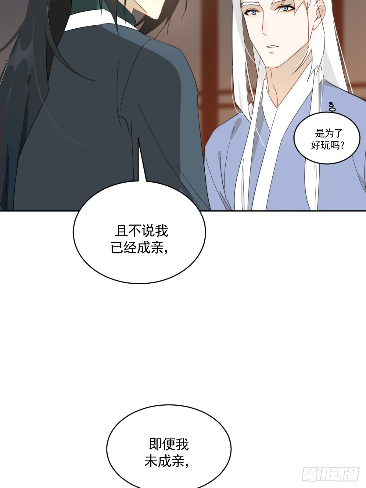 掌柜的喜欢我&hellip;&hellip;吗-第37话