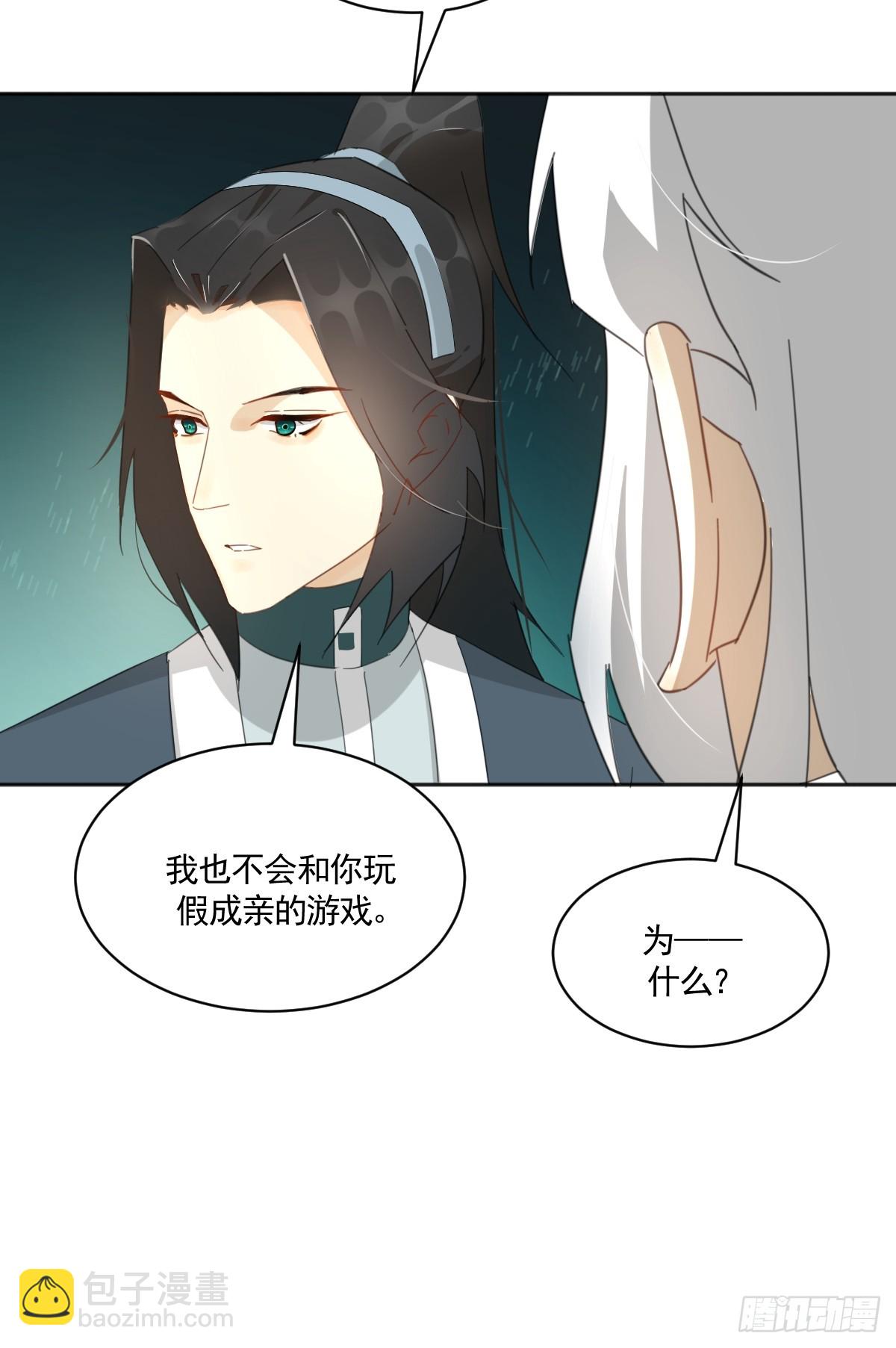 掌柜的喜欢我&hellip;&hellip;吗-第37话