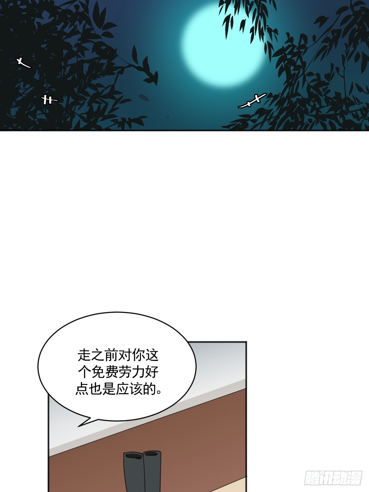 掌柜的喜欢我&hellip;&hellip;吗-第37话