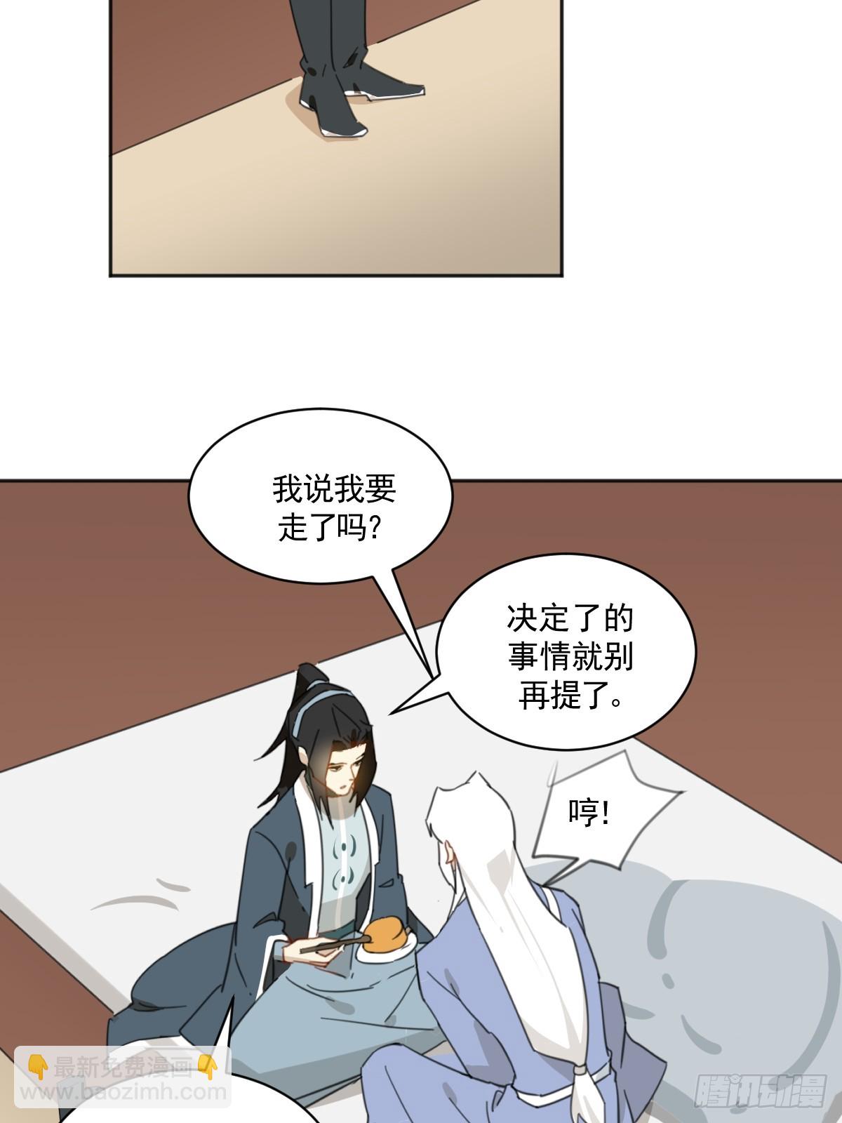 掌柜的喜欢我&hellip;&hellip;吗-第37话
