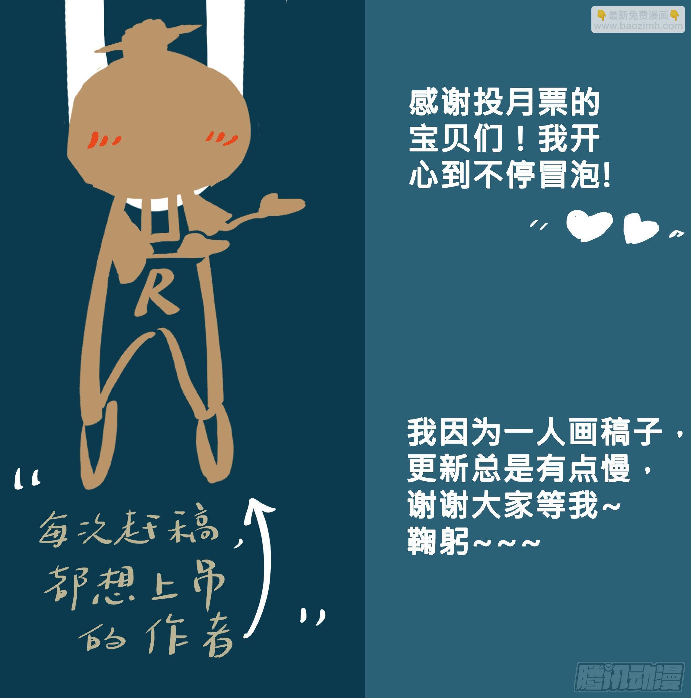 掌柜的不是一般人-第9话