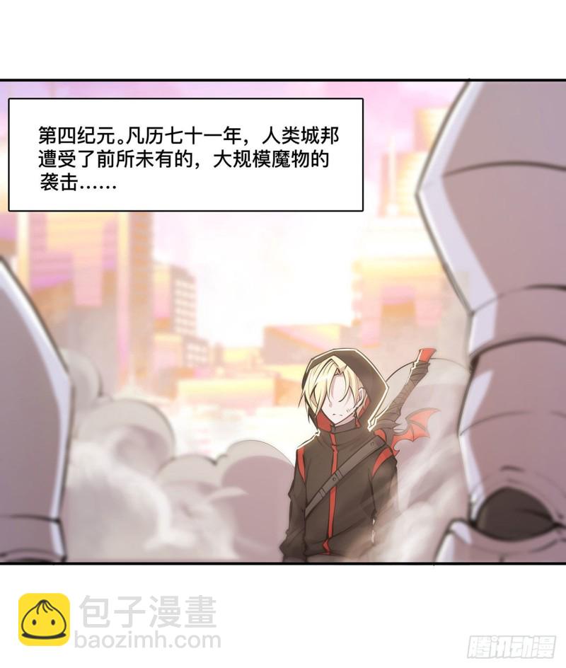 99 以团长之名担保-第101话