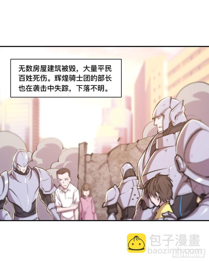 99 以团长之名担保-第101话
