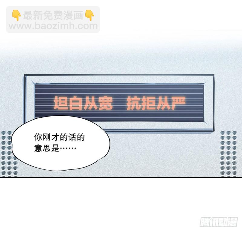 99 以团长之名担保-第101话