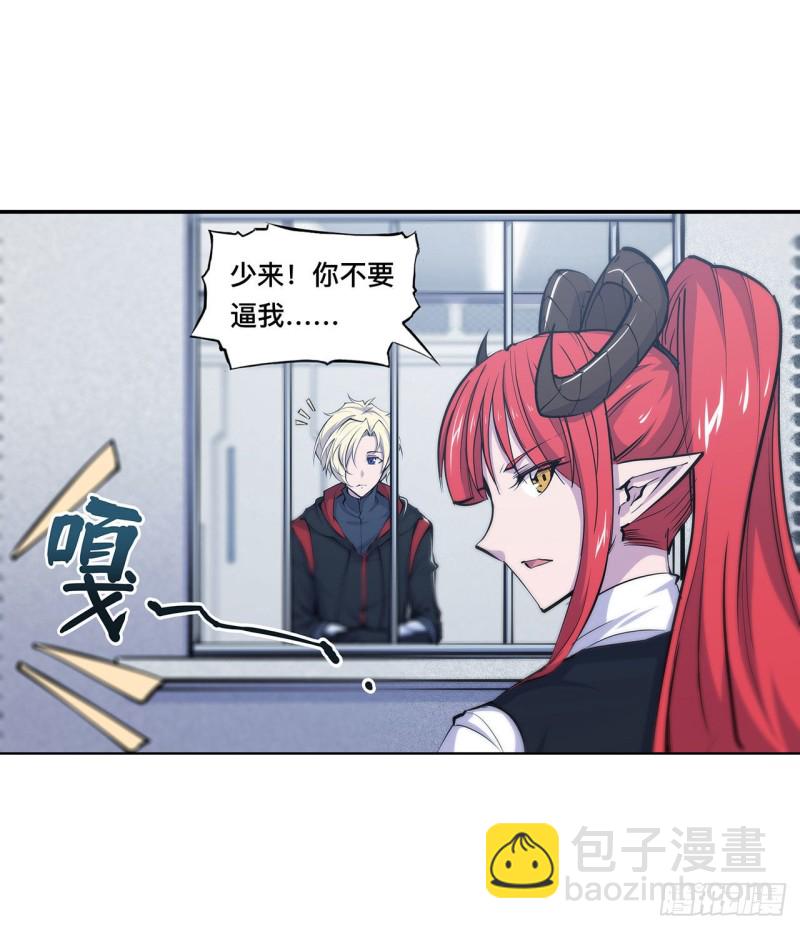 99 以团长之名担保-第101话