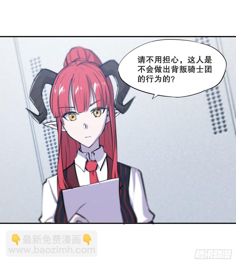 99 以团长之名担保-第101话