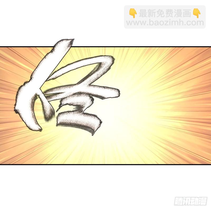 99 以团长之名担保-第101话