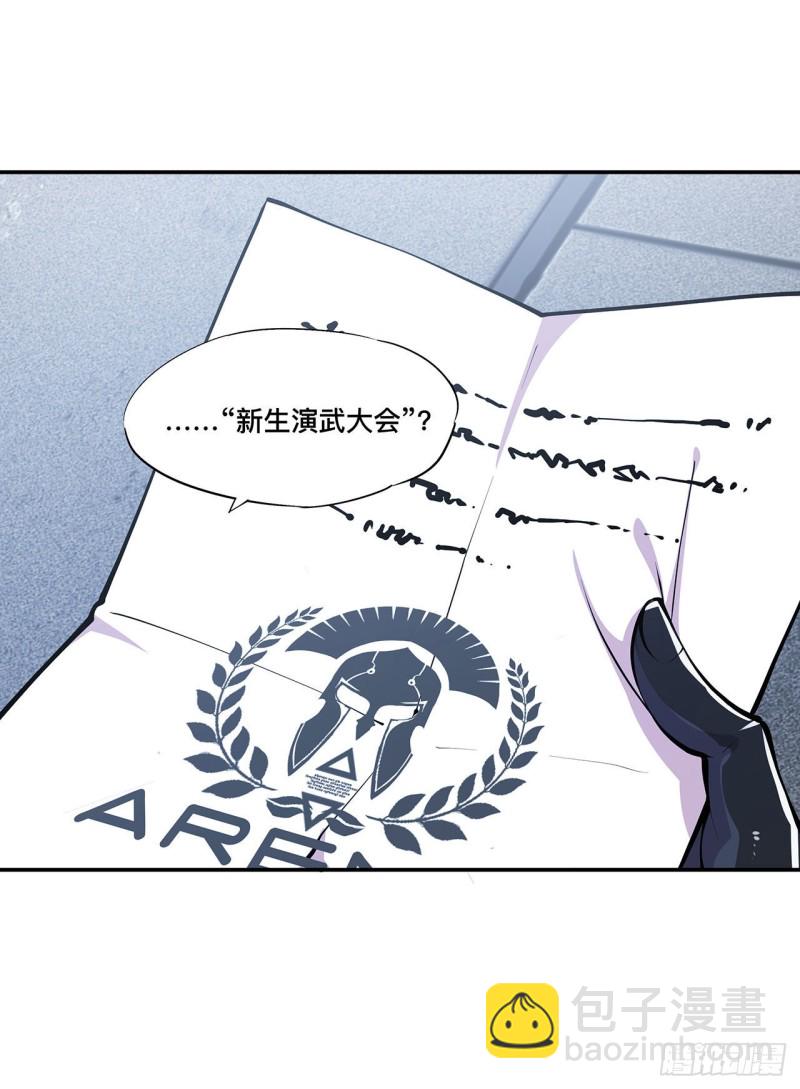 99 以团长之名担保-第101话