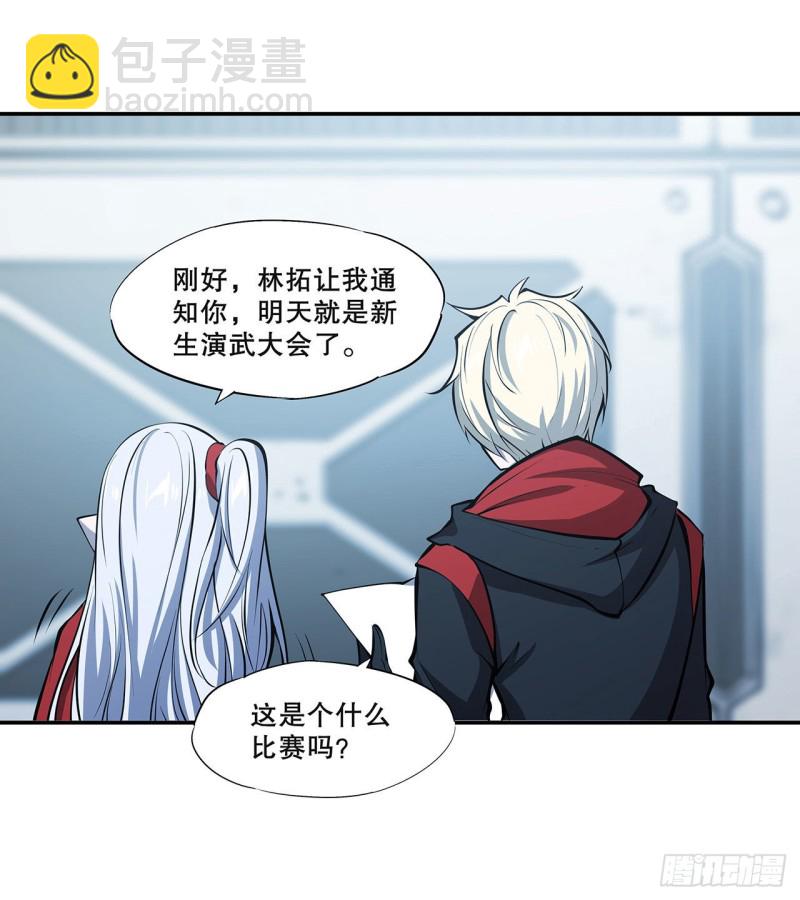99 以团长之名担保-第101话