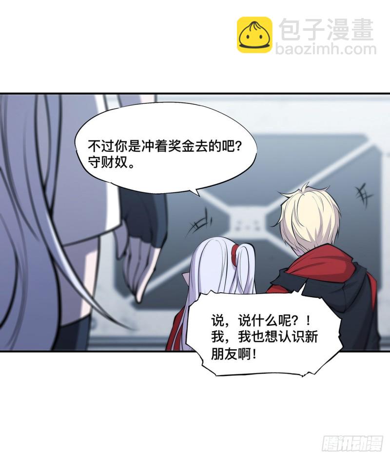 99 以团长之名担保-第101话