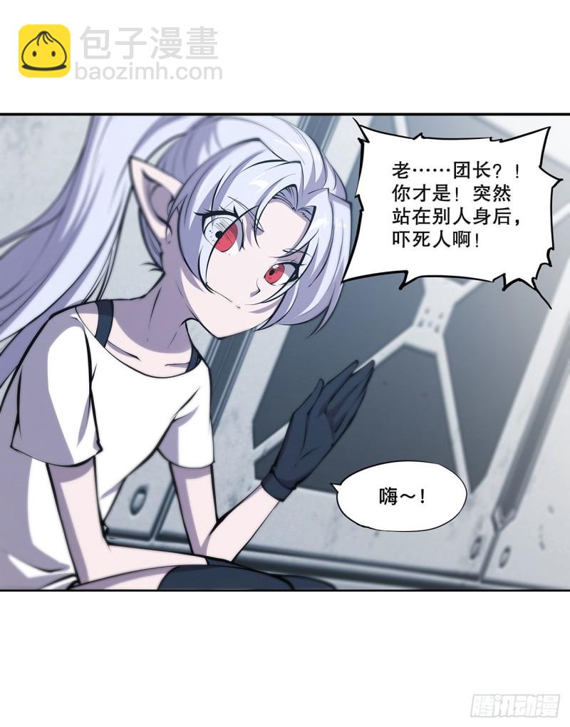 99 以团长之名担保-第101话