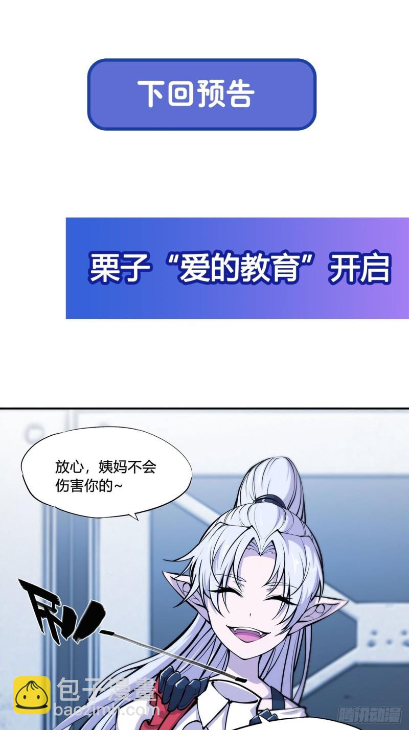 99 以团长之名担保-第101话