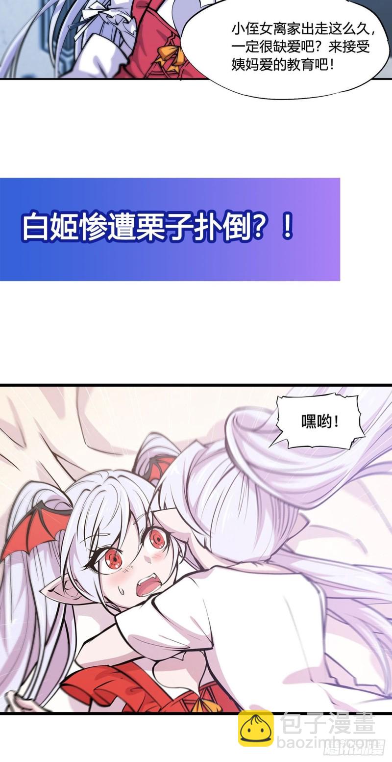 99 以团长之名担保-第101话