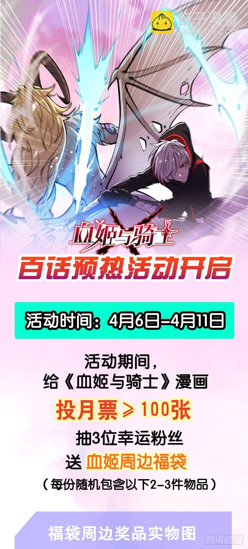 99 以团长之名担保-第101话