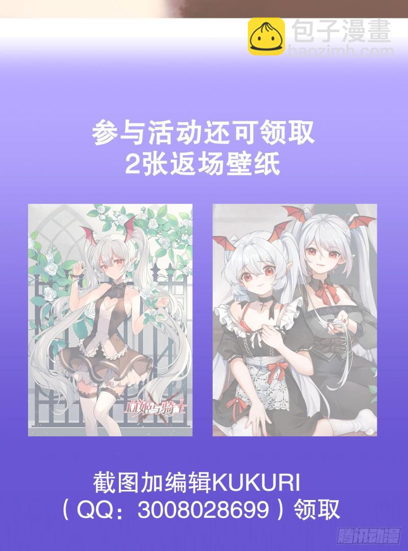 99 以团长之名担保-第101话