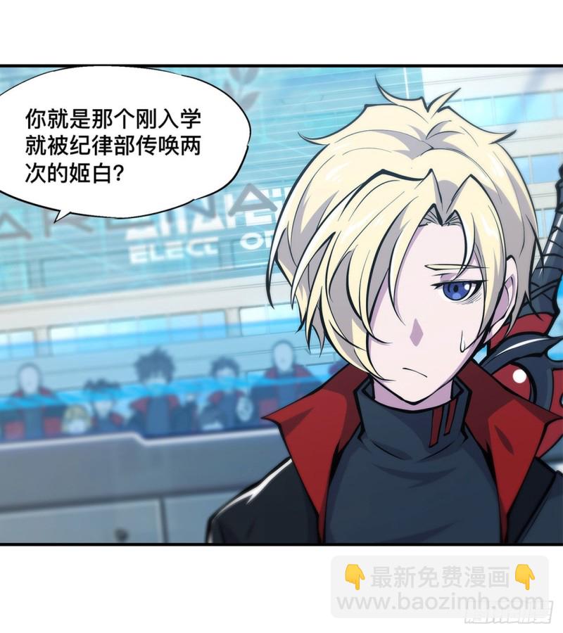 101 新生演武大会-第103话