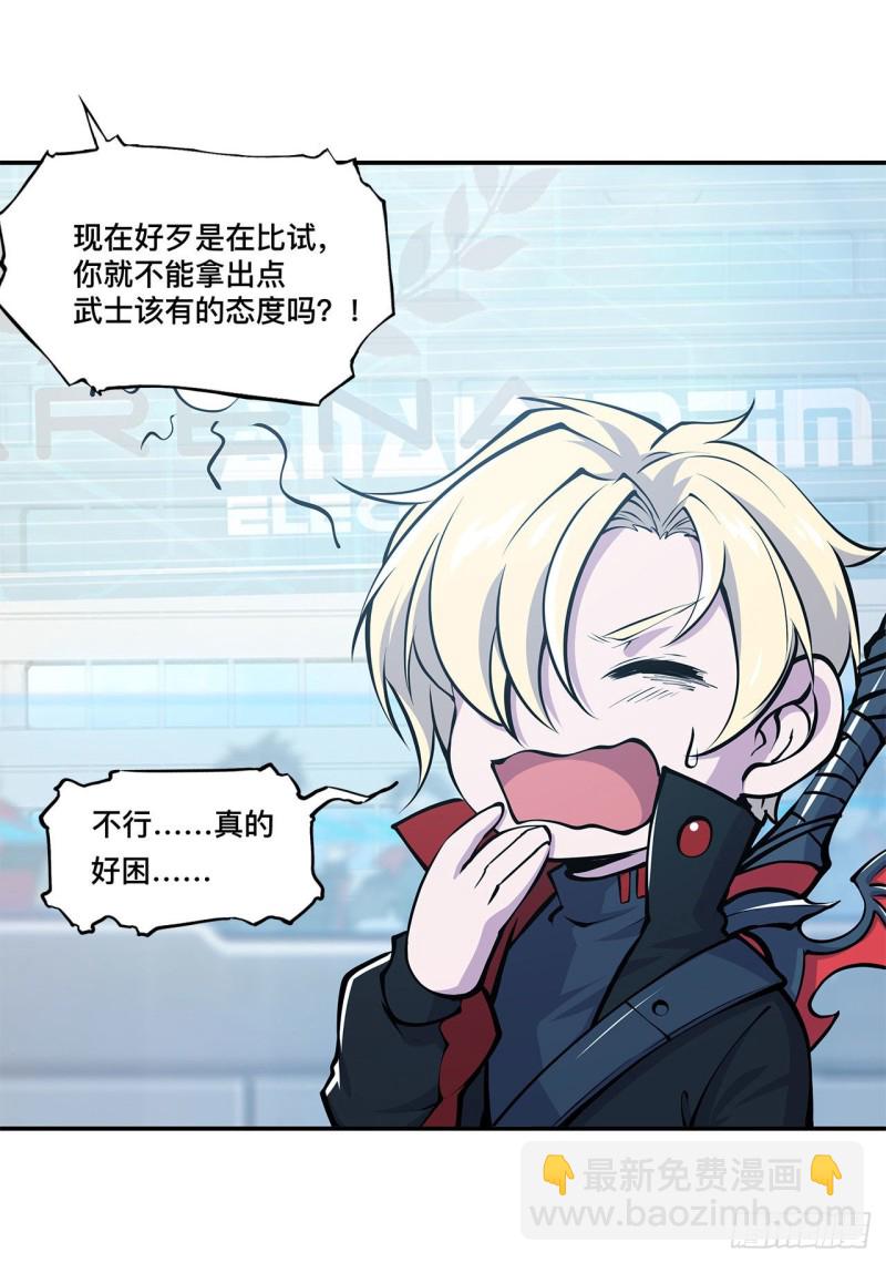 101 新生演武大会-第103话