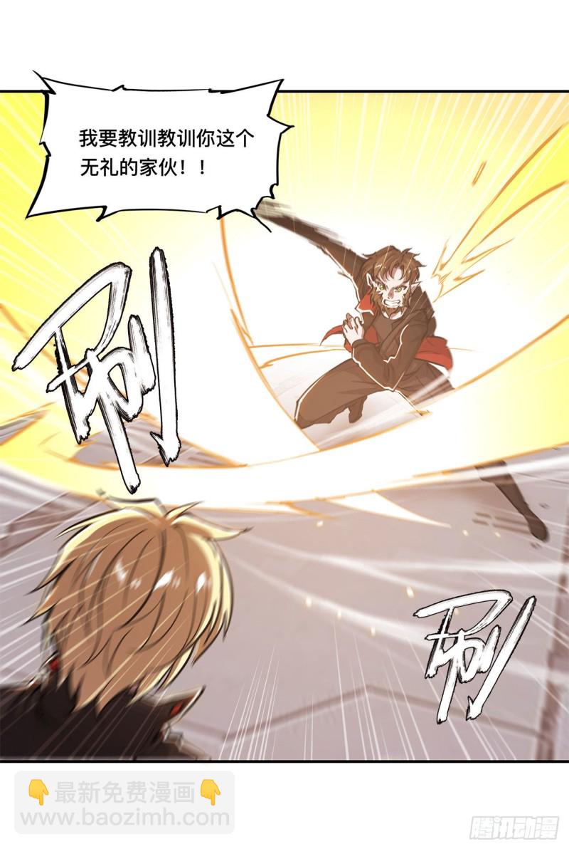 101 新生演武大会-第103话