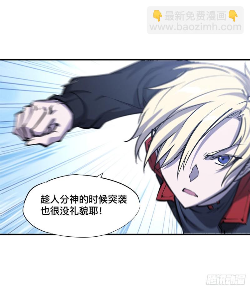 101 新生演武大会-第103话