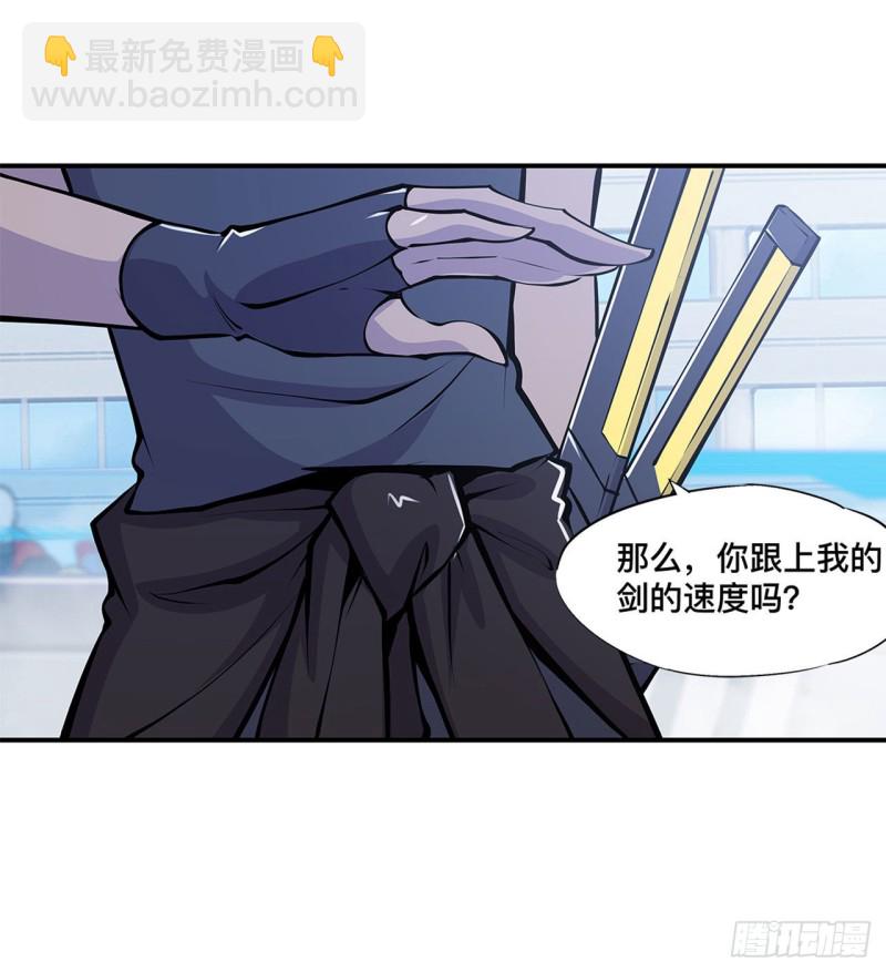 101 新生演武大会-第103话