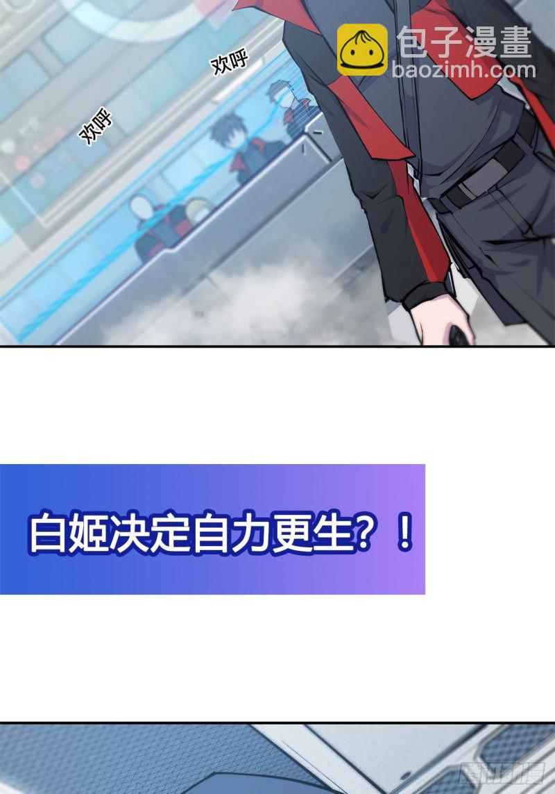 101 新生演武大会-第103话