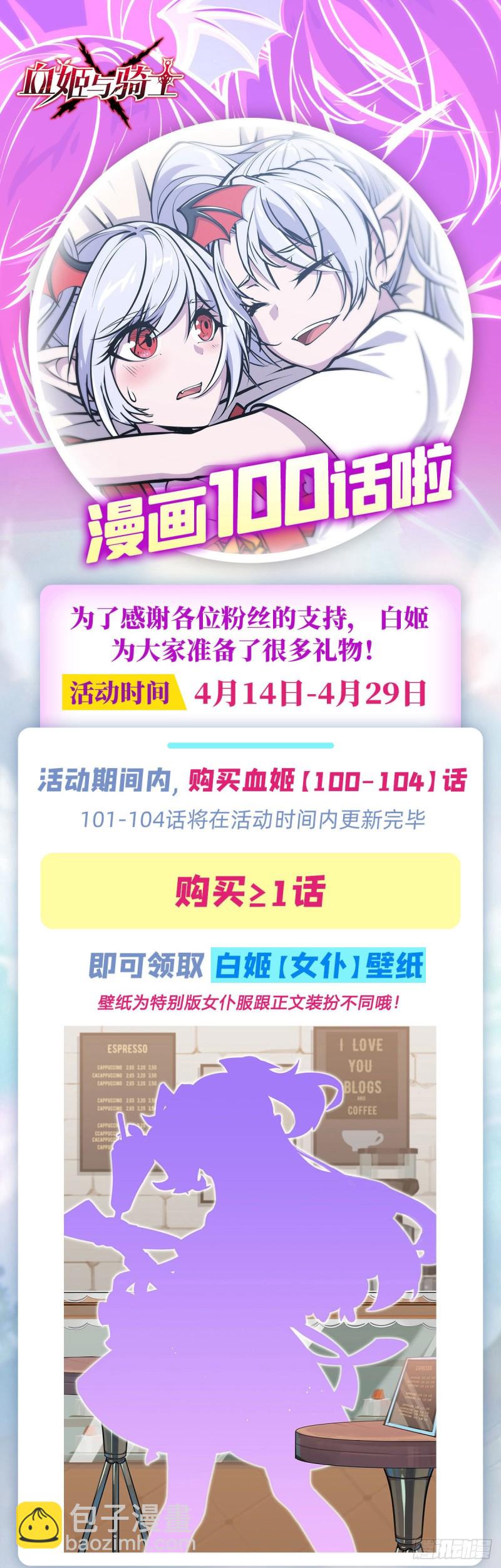 101 新生演武大会-第103话