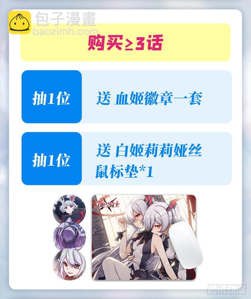 101 新生演武大会-第103话