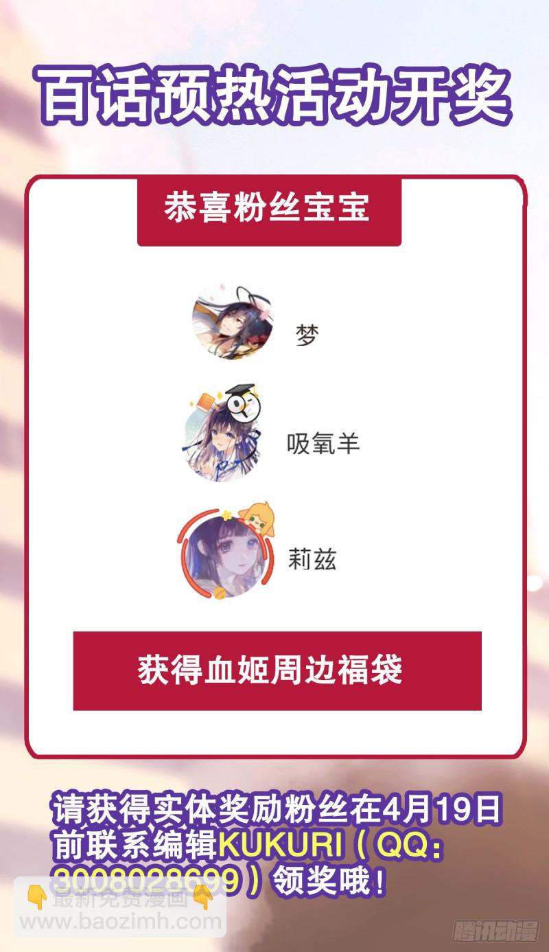 101 新生演武大会-第103话
