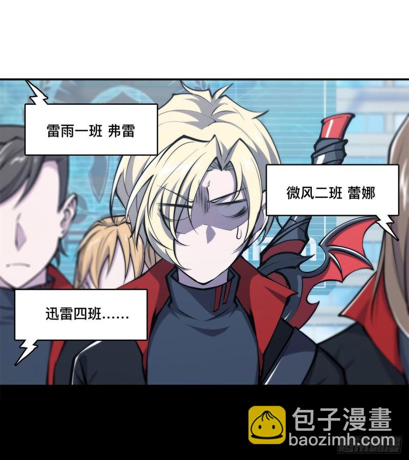 101 新生演武大会-第103话