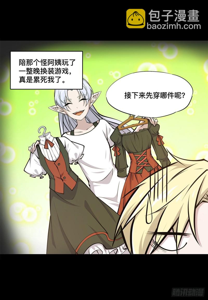 101 新生演武大会-第103话