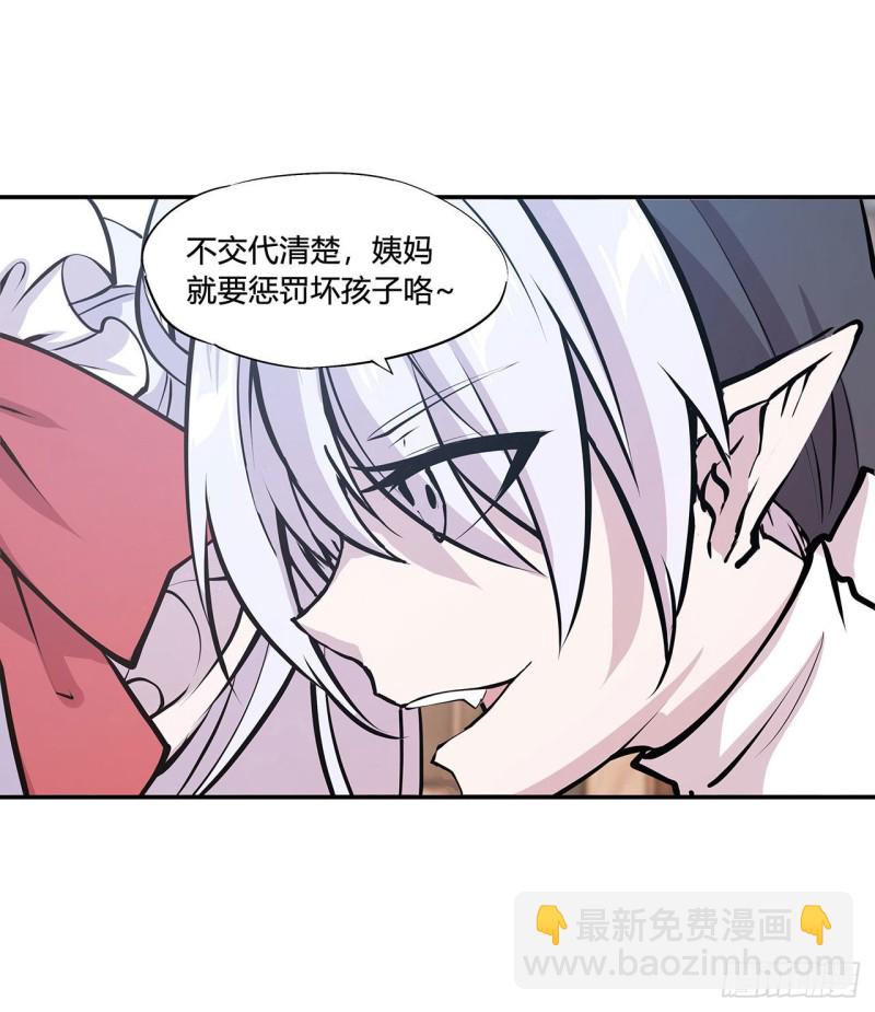 103 打工女仆白姬-第105话