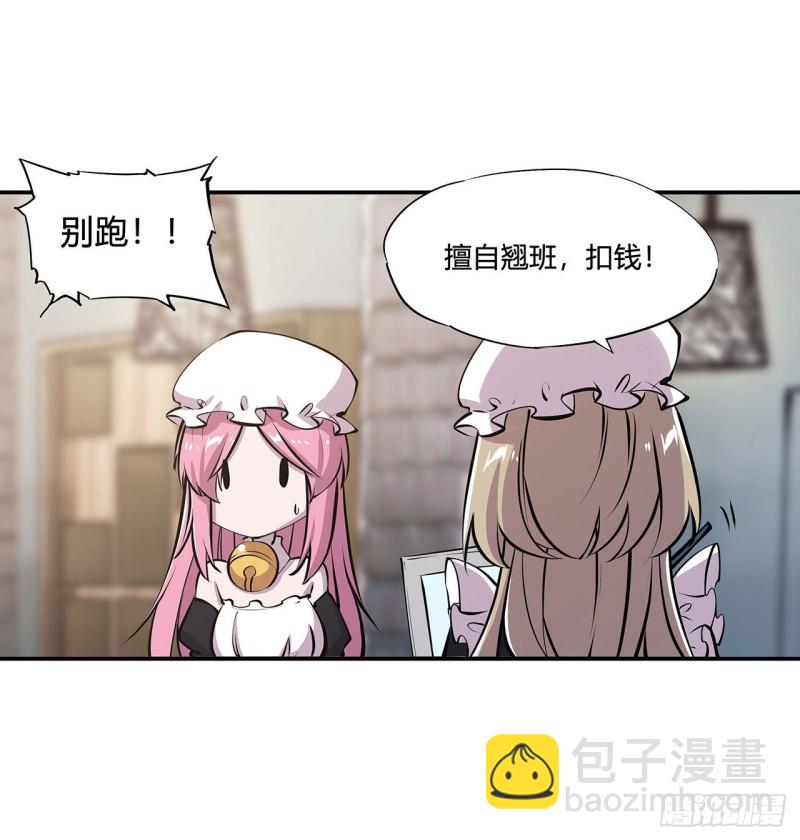 103 打工女仆白姬-第105话