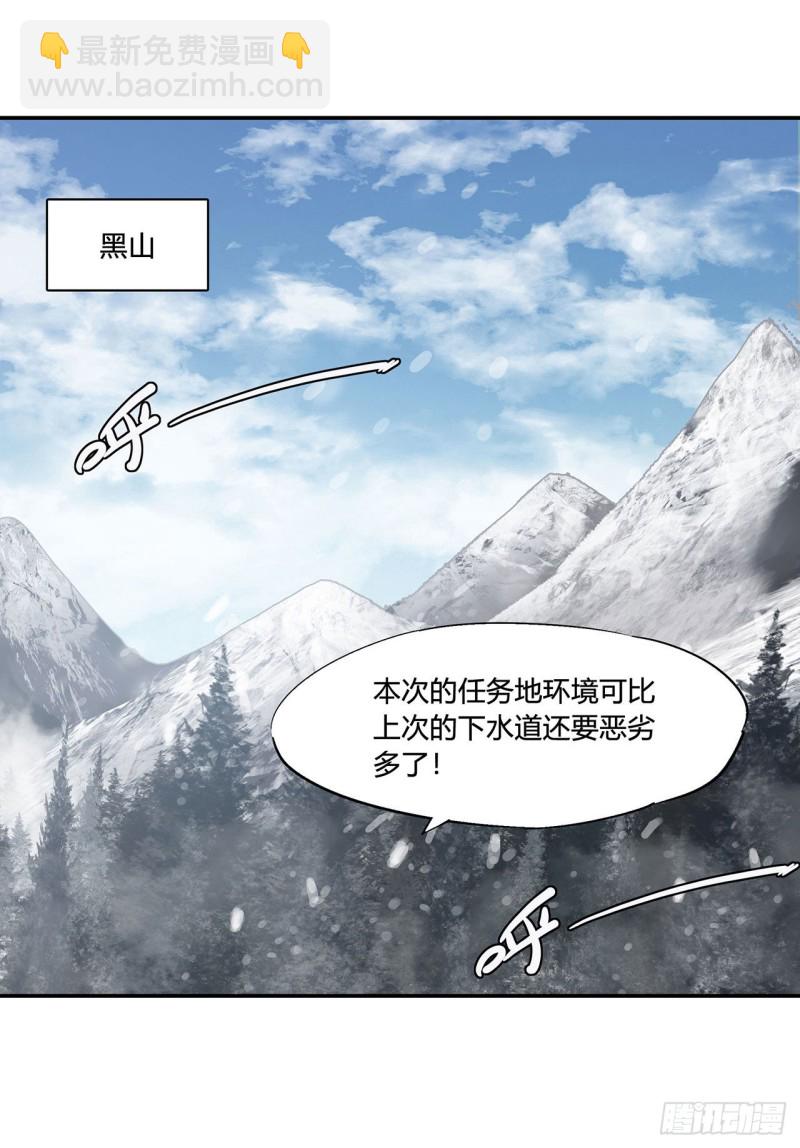 103 打工女仆白姬-第105话