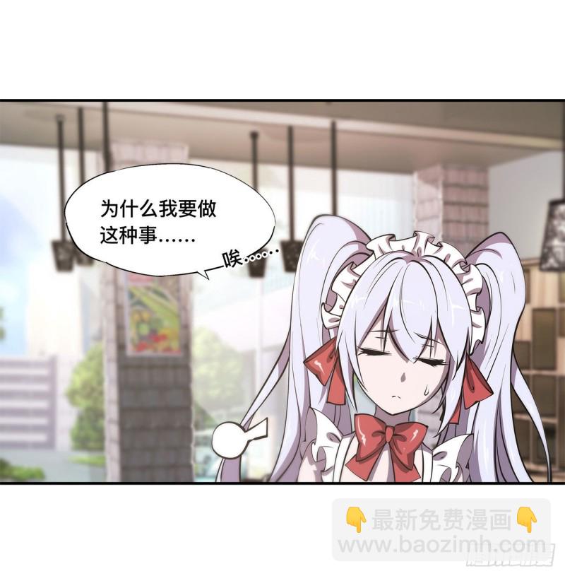 103 打工女仆白姬-第105话