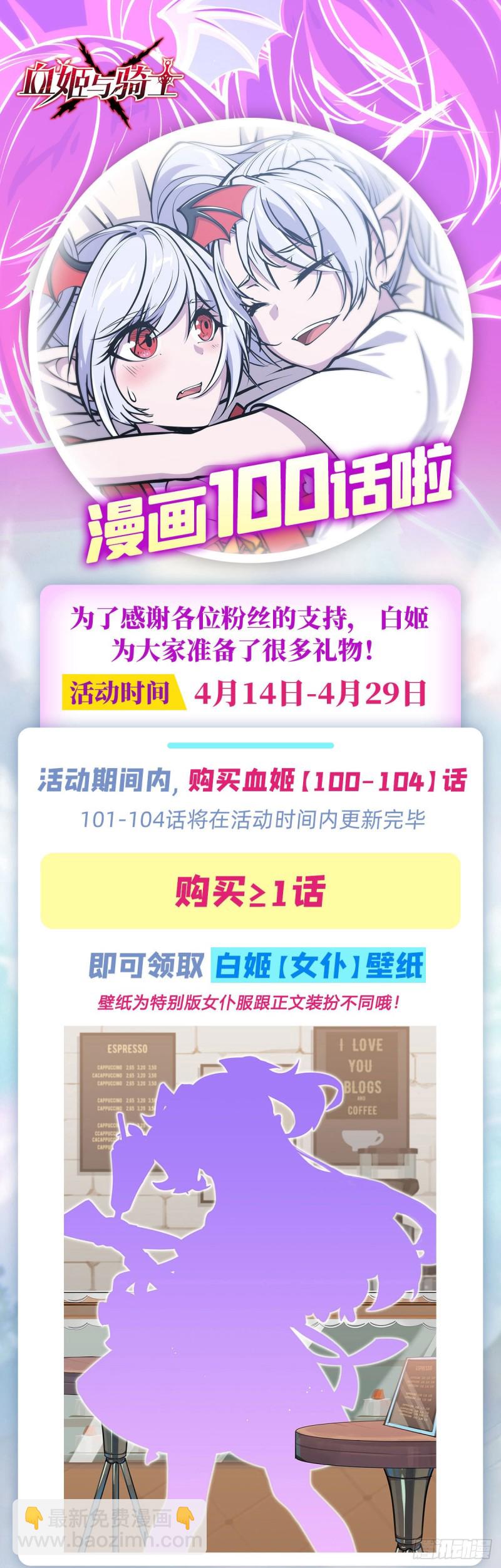 103 打工女仆白姬-第105话