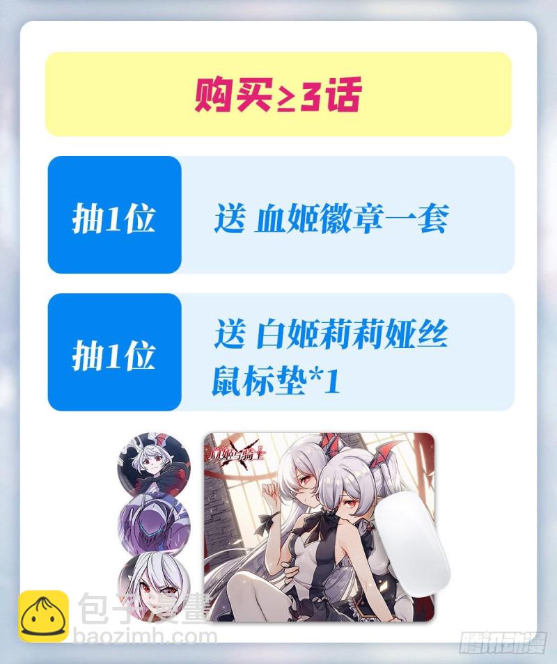 103 打工女仆白姬-第105话