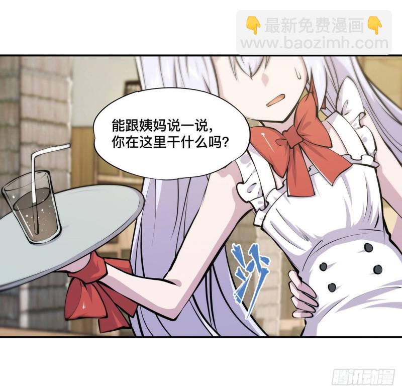 103 打工女仆白姬-第105话