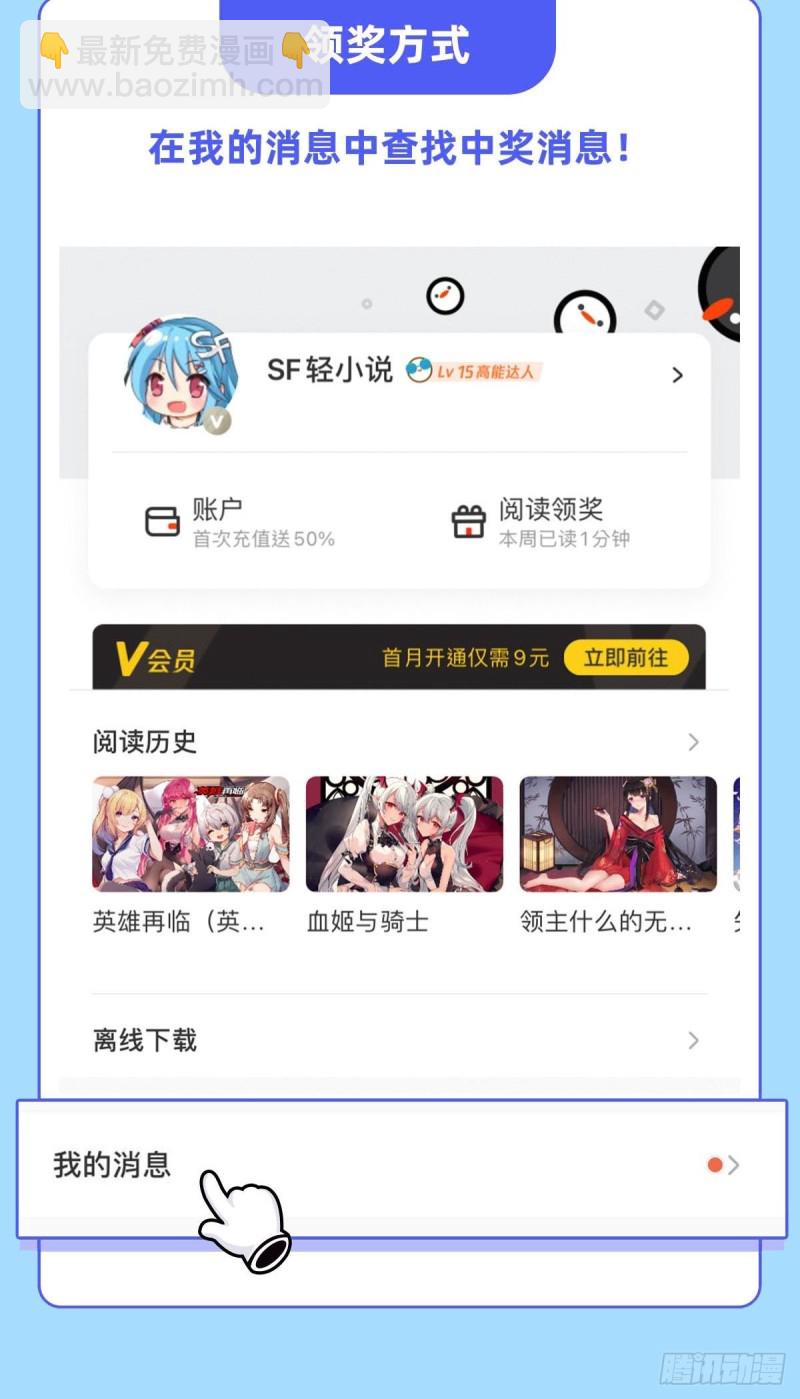 105 梦魇-第107话