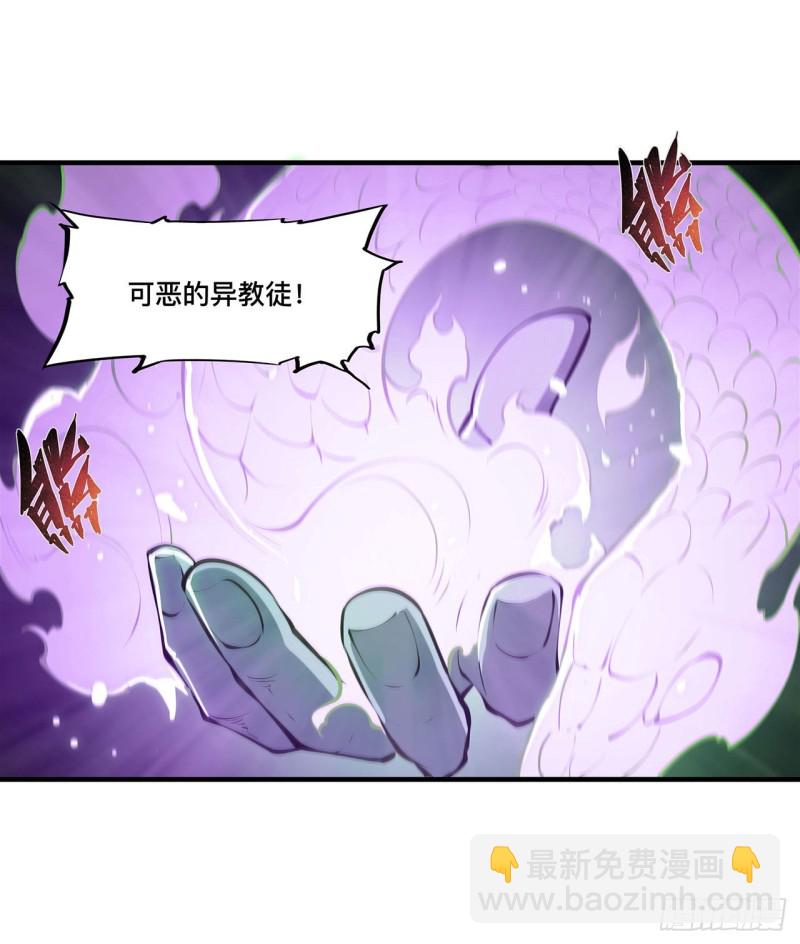 107 破妄-第109话