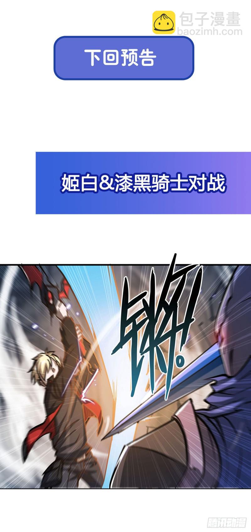 107 破妄-第109话