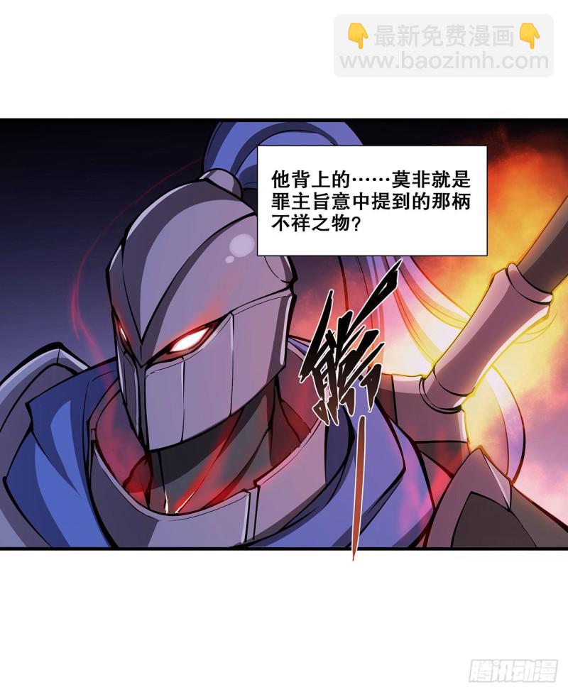 107 破妄-第109话