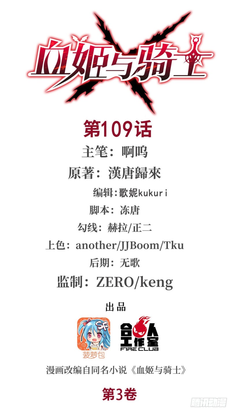 109 纪元的历史-第111话