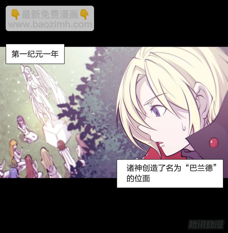 109 纪元的历史-第111话